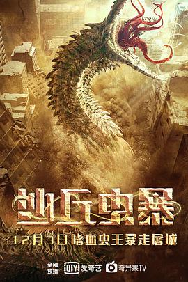《黑暗侵袭2》